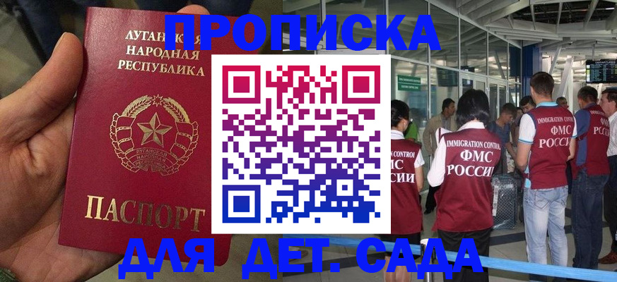 временная регистрация для всех в Пущино