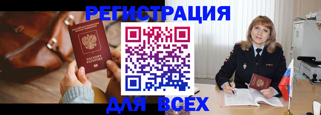 прописка в Пущино