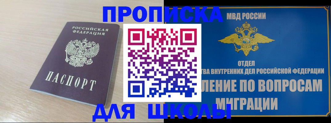 прописка для кредита в Пущино