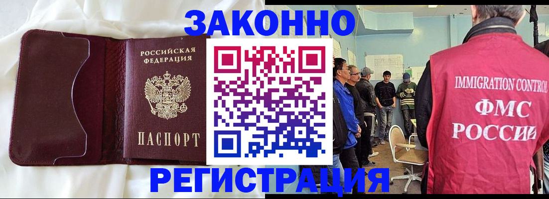 временная регистрация законно в Пущино